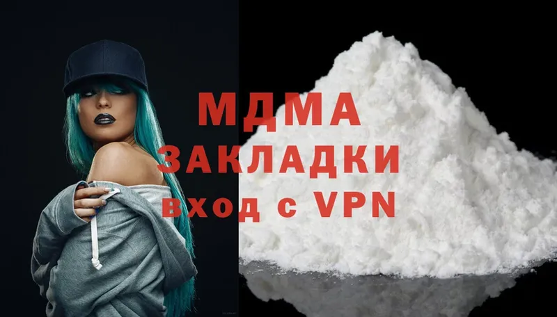 MDMA Molly  Благодарный 