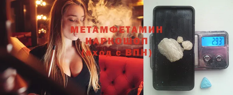 МЕТАМФЕТАМИН витя Благодарный